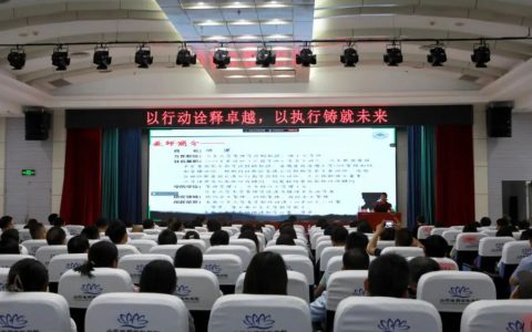 福瑞达与药科院联合举办“打造卓越执行力”专题培训