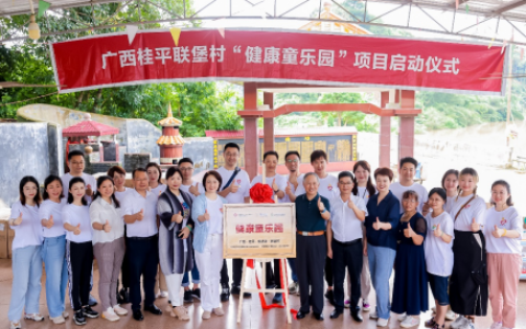 安利纽崔莱初心不改，健康童乐园温暖乡村