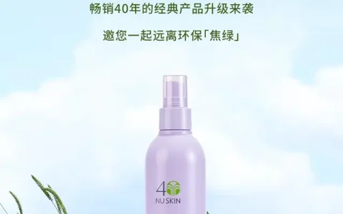 如新：40周年限时换新｜换件“紫”衣，更添绿意