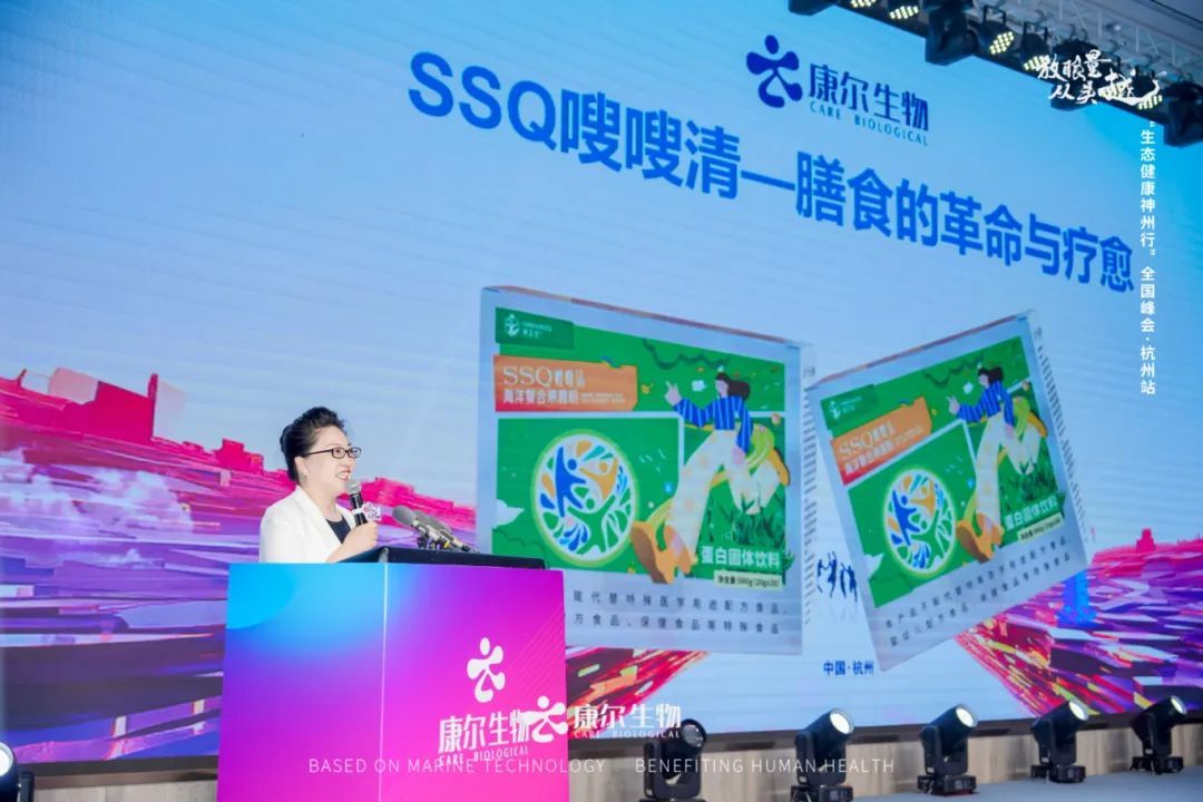 康尔生物“生态健康神州行”全国峰会·杭州站盛大召开