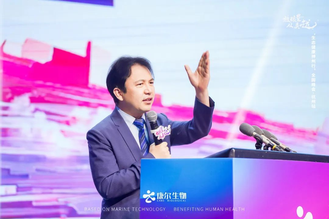 康尔生物“生态健康神州行”全国峰会·杭州站盛大召开