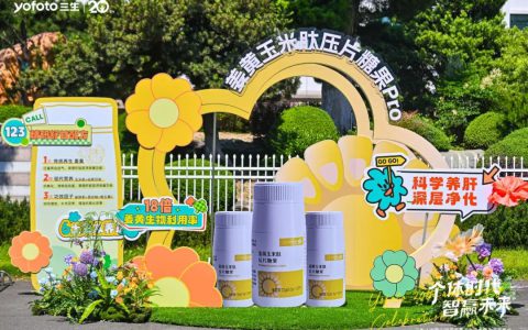 三生黄金宝：7大专利护航1款产品，这才是“硬核”升级