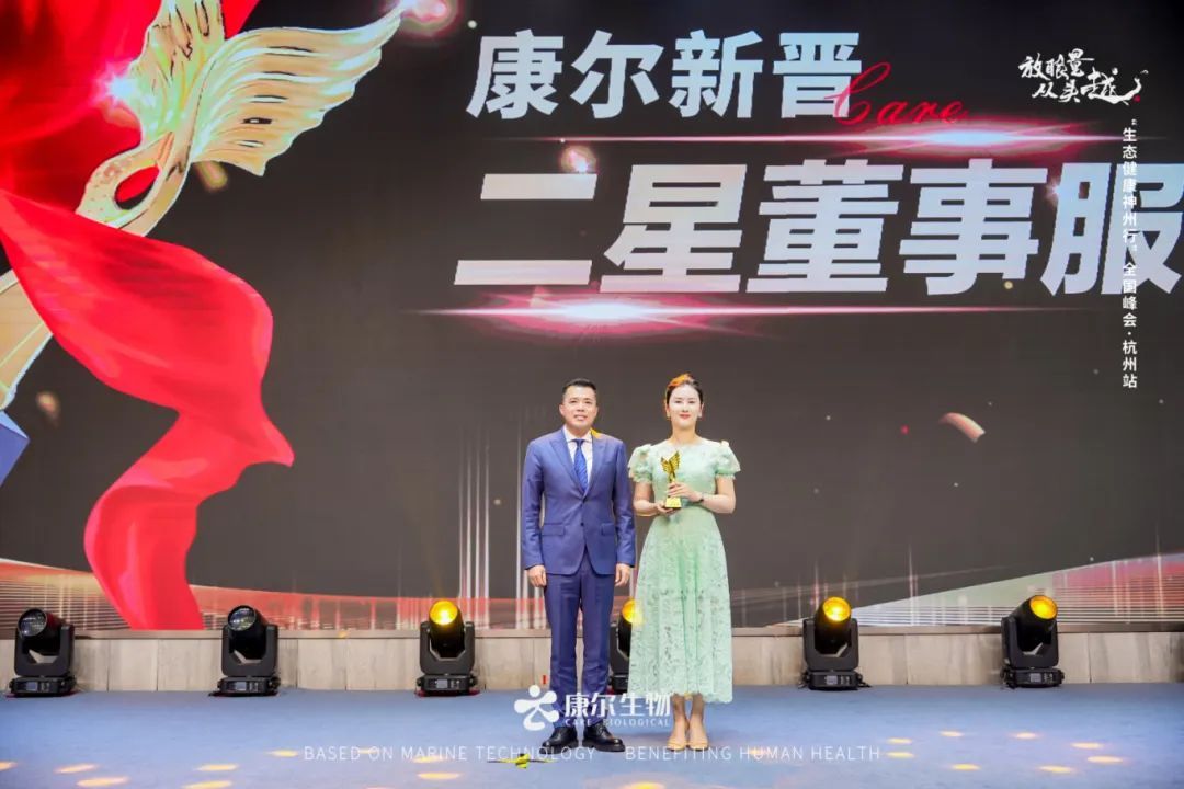 康尔生物“生态健康神州行”全国峰会·杭州站盛大召开