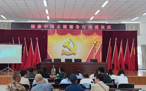 新时代健康中国志愿服务行动走进新疆吐鲁番
