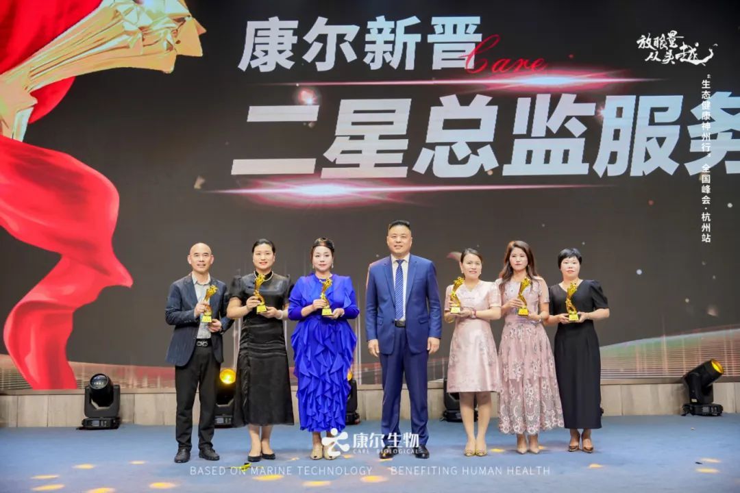 康尔生物“生态健康神州行”全国峰会·杭州站盛大召开
