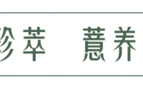 完美“臻荟珍萃雪肌系列”将于6月25日上市