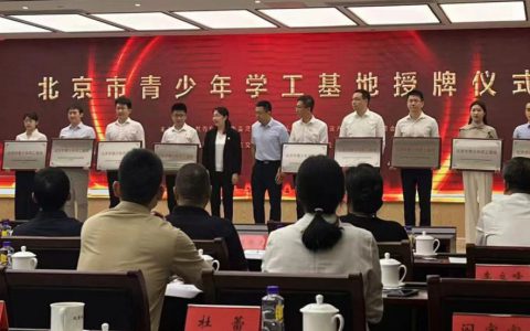 同仁堂大栅栏药店获评“北京市青少年学工基地”