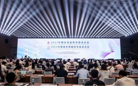 安利荣获2024中国化妆品科学技术大会多个奖项
