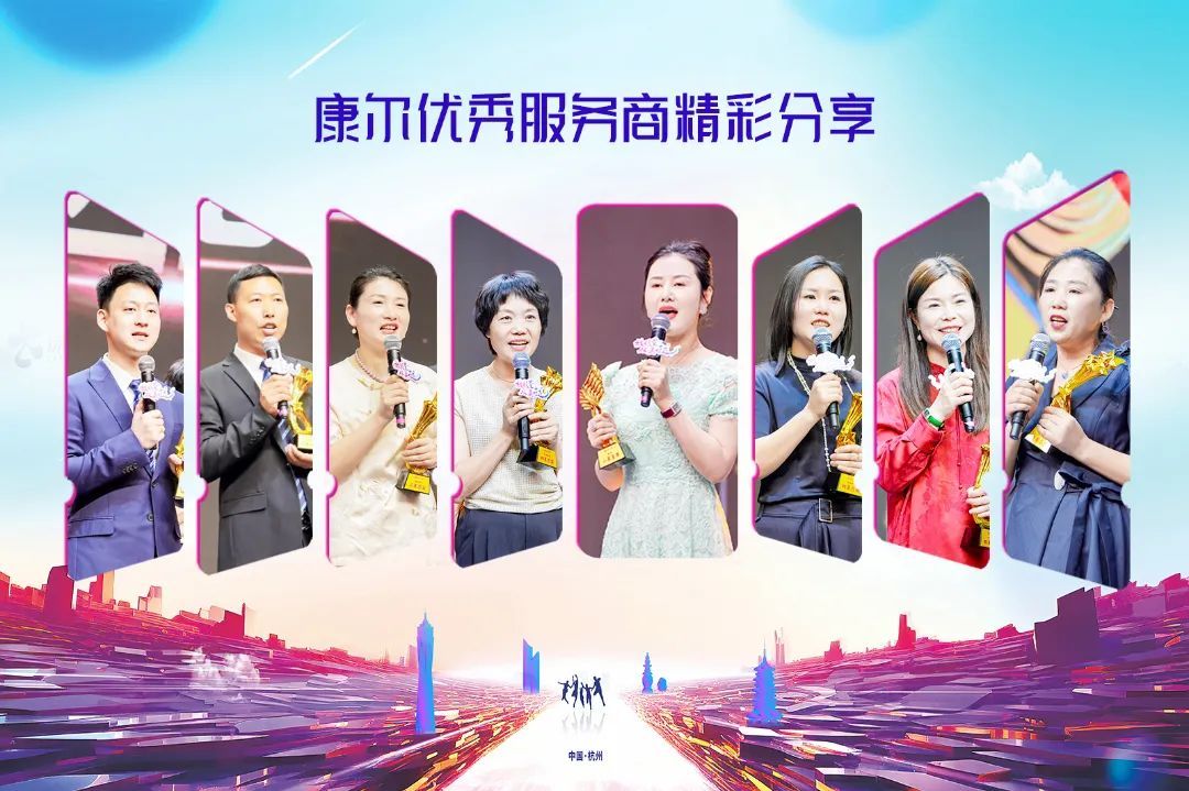 康尔生物“生态健康神州行”全国峰会·杭州站盛大召开