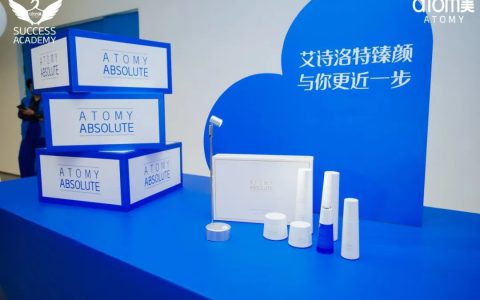 艾多美 | 直击艾诗洛特臻颜全球购产品谢幕活动现场