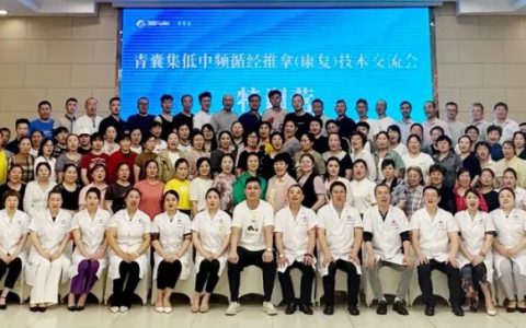 三八妇乐德宸系统青囊集技术交流体验会在常州圆满结束