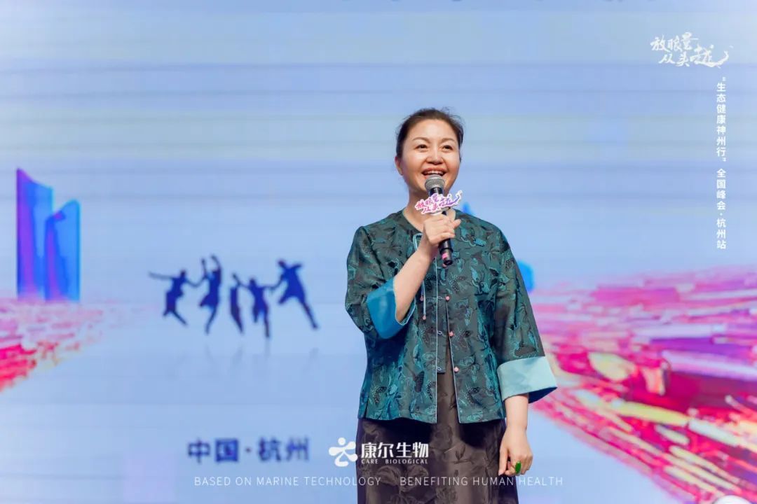 康尔生物“生态健康神州行”全国峰会·杭州站盛大召开