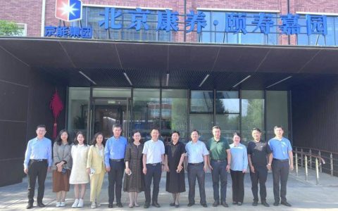 北京同仁堂领导与京能康养领导踏勘养老服务中心