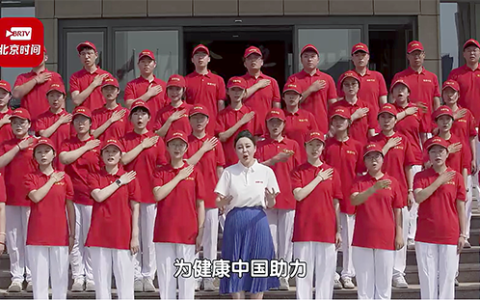 学习强国转载新时代《健康中国志愿行》MV拍摄视频