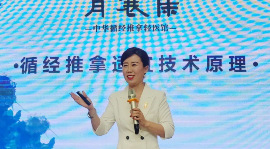 三八妇乐德宸系统青囊集技术交流体验会在常州圆满结束