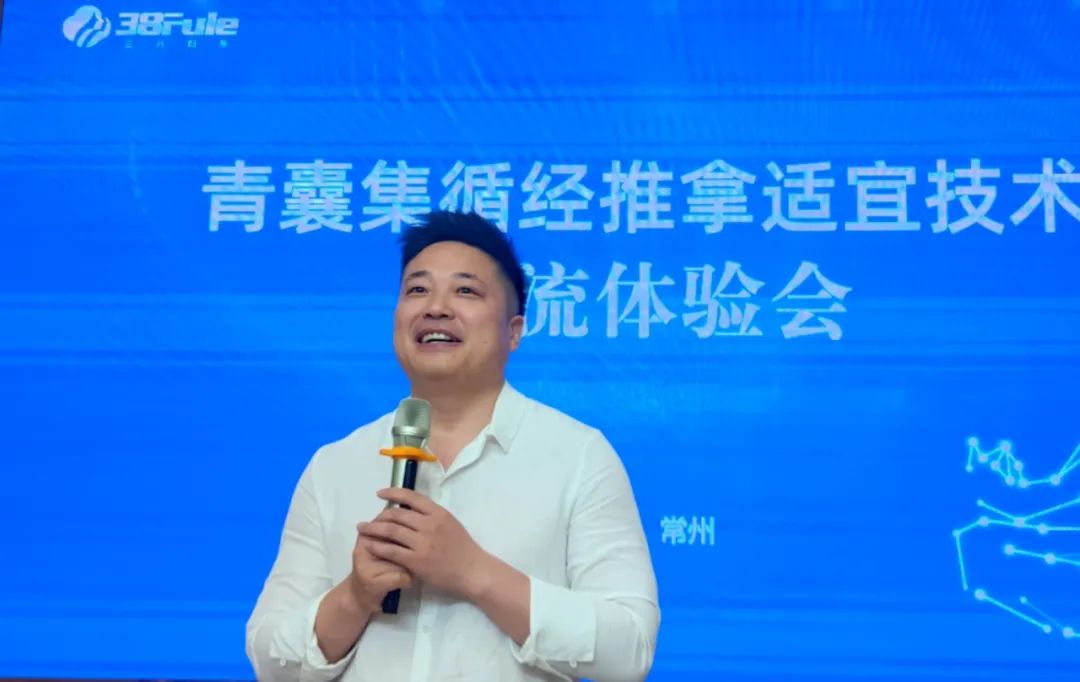 三八妇乐德宸系统青囊集技术交流体验会在常州圆满结束