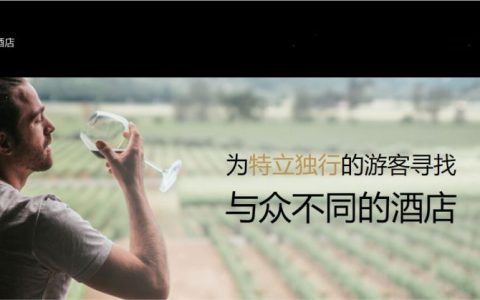 佳莱湖北养生中心入选全球奢华精品酒店联盟