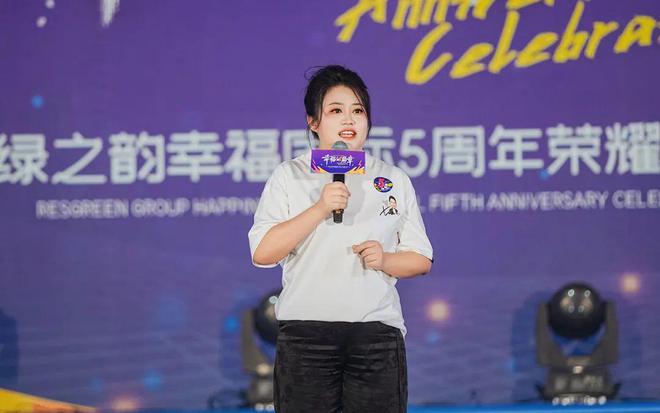 幸福的篇章——绿之韵幸福国际五周年荣耀庆典成功举行