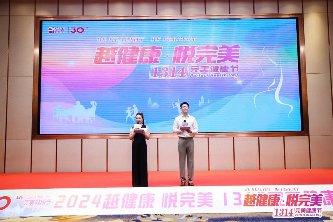 1314完美健康节 | 越健康·悦完美-河南站活动圆满举办