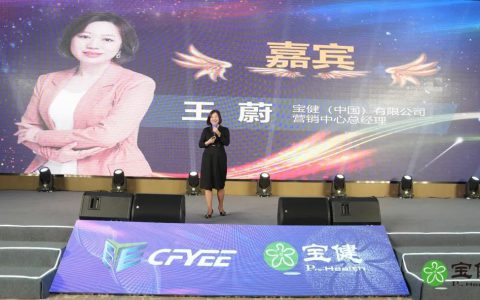 宝健青年创业与大健康产业深度融合发展论坛嘉兴站圆满举行