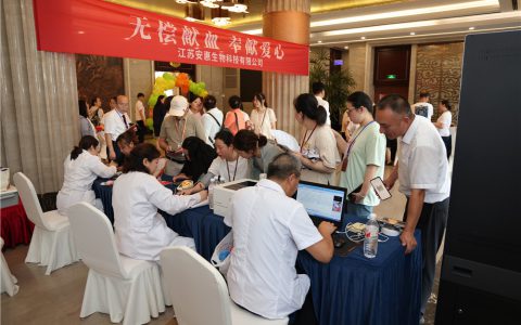 安惠生物科技组织开展2024“无偿献血 奉献爱心”活动