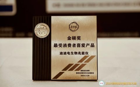 双迪股份：与你很来“电”，实力看得见！