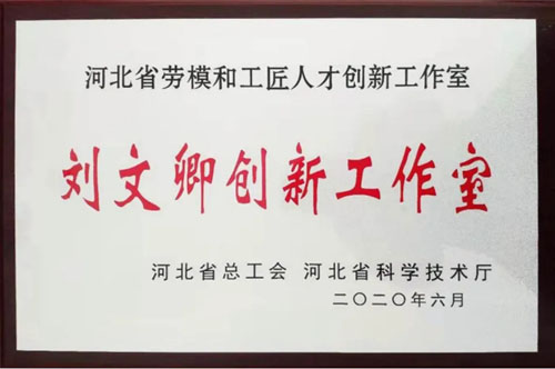 金木刘文卿：践行工匠精神，为国为民制好药