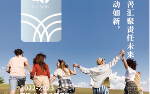 如新集团庆祝“善的力量日”：以行动传递爱与希望