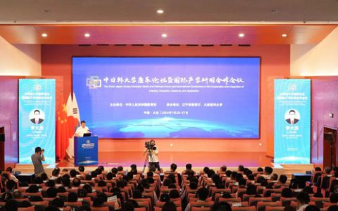 珍奥双迪刘洪应邀出席中日韩大学康养论坛