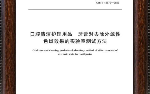 无限极参与编写的三项国家标准正式实施