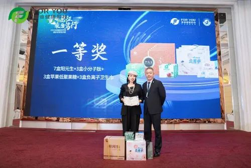 2024富迪健康科技产品升级说明会举行