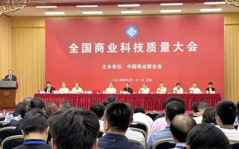 福瑞达三项成果荣获中国商业联合会科技奖励