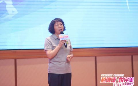 1314完美健康节 | 越健康·悦完美-河南站活动圆满举办
