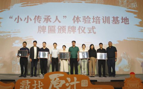 同仁堂科技公司获评“北京老字号小小传承人体验培训基地”