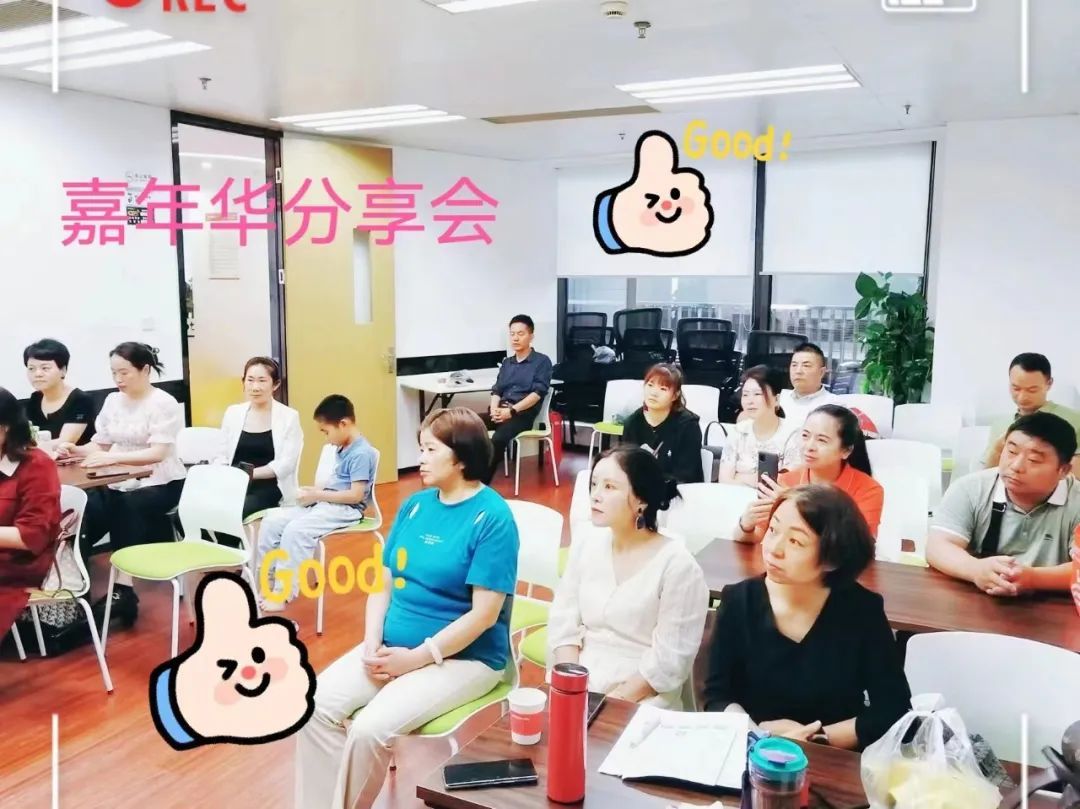三生全国分公司火热举行嘉年华分享会