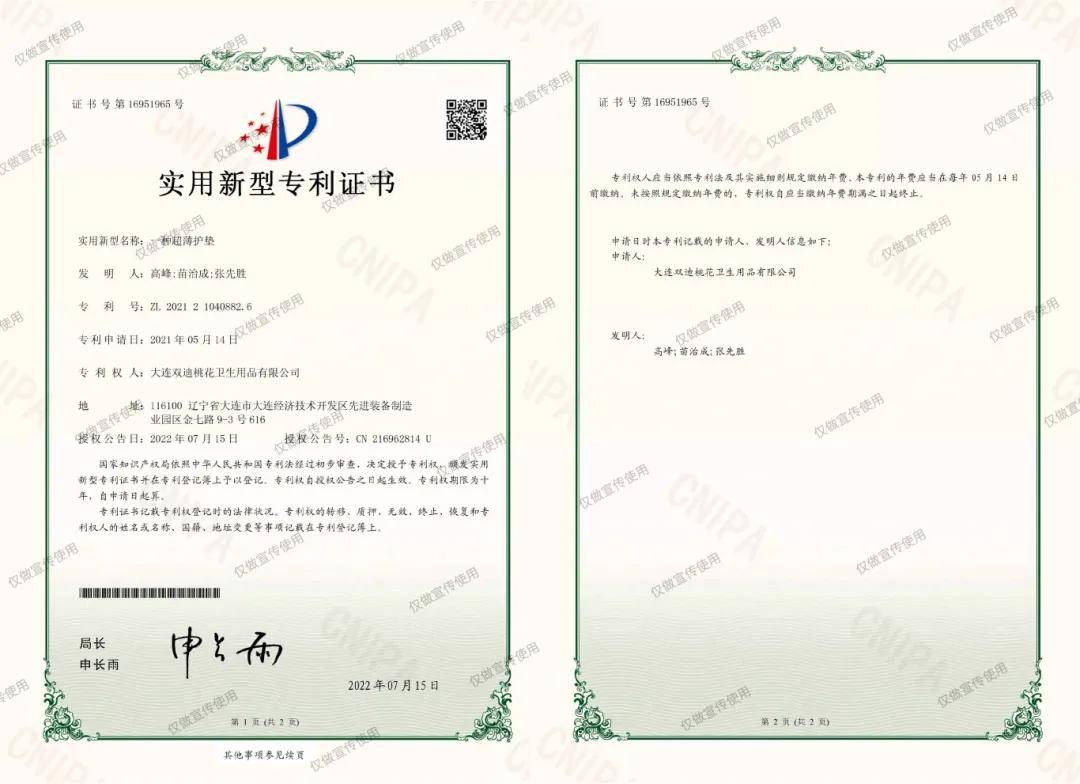 双迪小白芸双奖闪耀，健康新纪元由此开启！