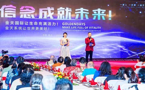 信念成就未来|金天国际东南亚与国内市场联合颁奖盛典圆满落幕