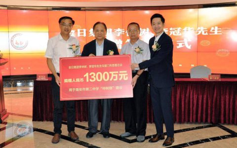 金日集团李仲树、李冠华向厦门市慈善总会捐赠1300万元