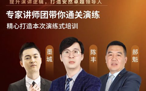 安然金牌讲师训练营将于7月15日在广州开启