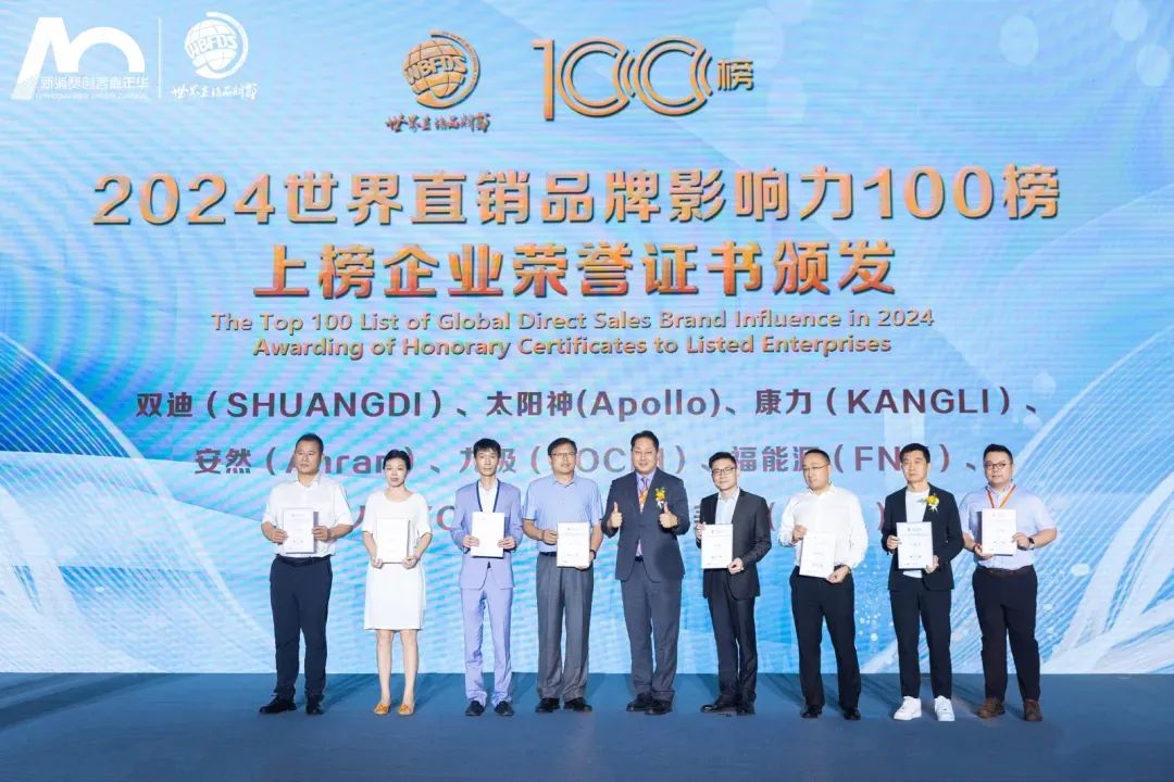 安然集团荣登世界前100