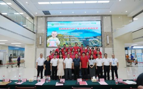 艾多美“微笑行动”广安站拉开帷幕