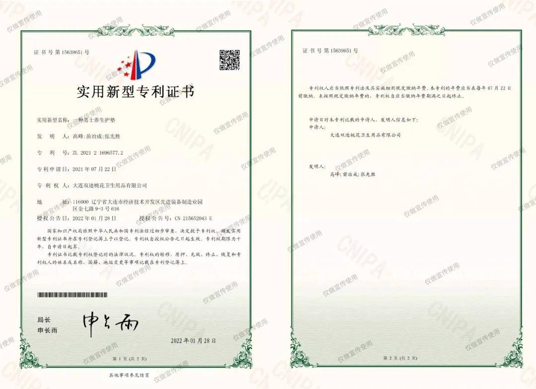 双迪小白芸双奖闪耀，健康新纪元由此开启！