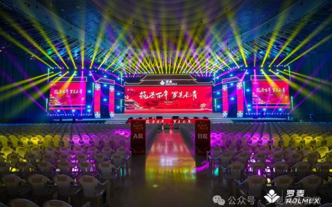 “筑基百年 罗麦长青”2024罗麦日主题嘉年华，在京续写璀璨嘉章！