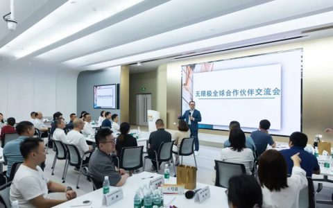 无限极主办的“2024年中药材合作伙伴专题交流会”在广州举办