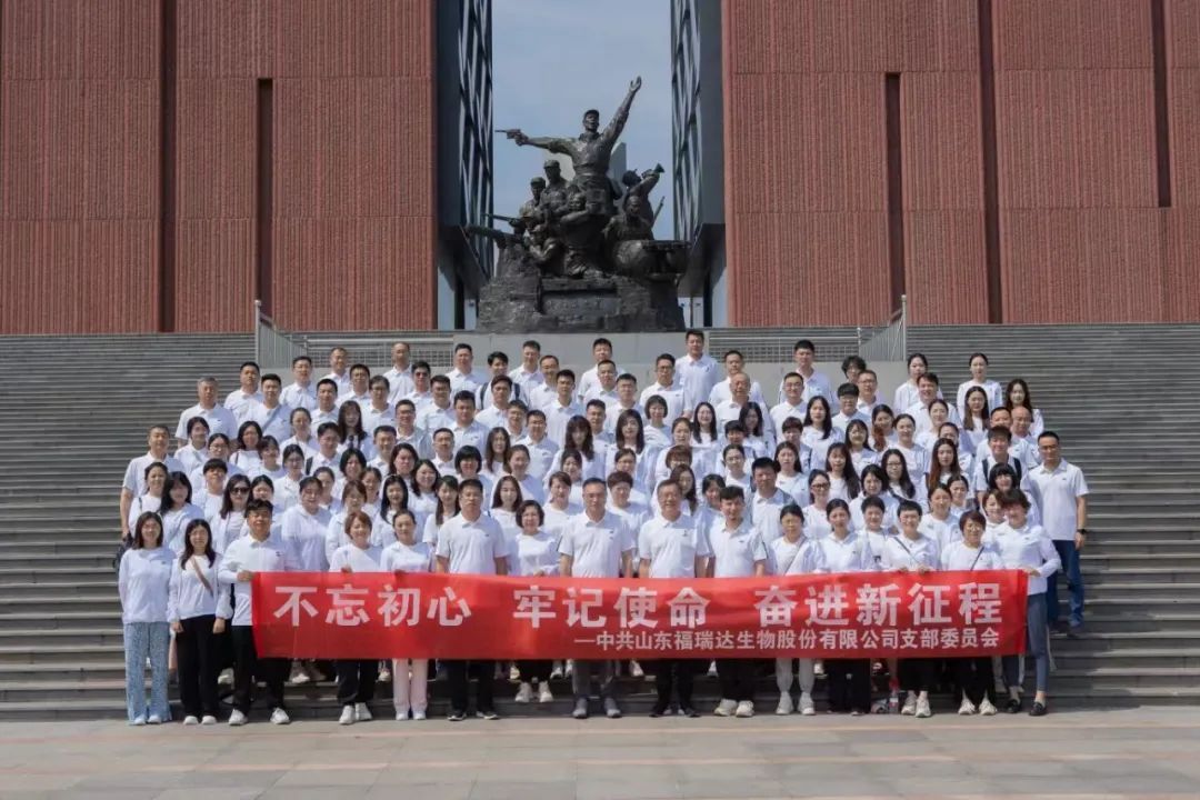 跑赢“上半场”，福瑞达生物股份多举措助力“新质”增长