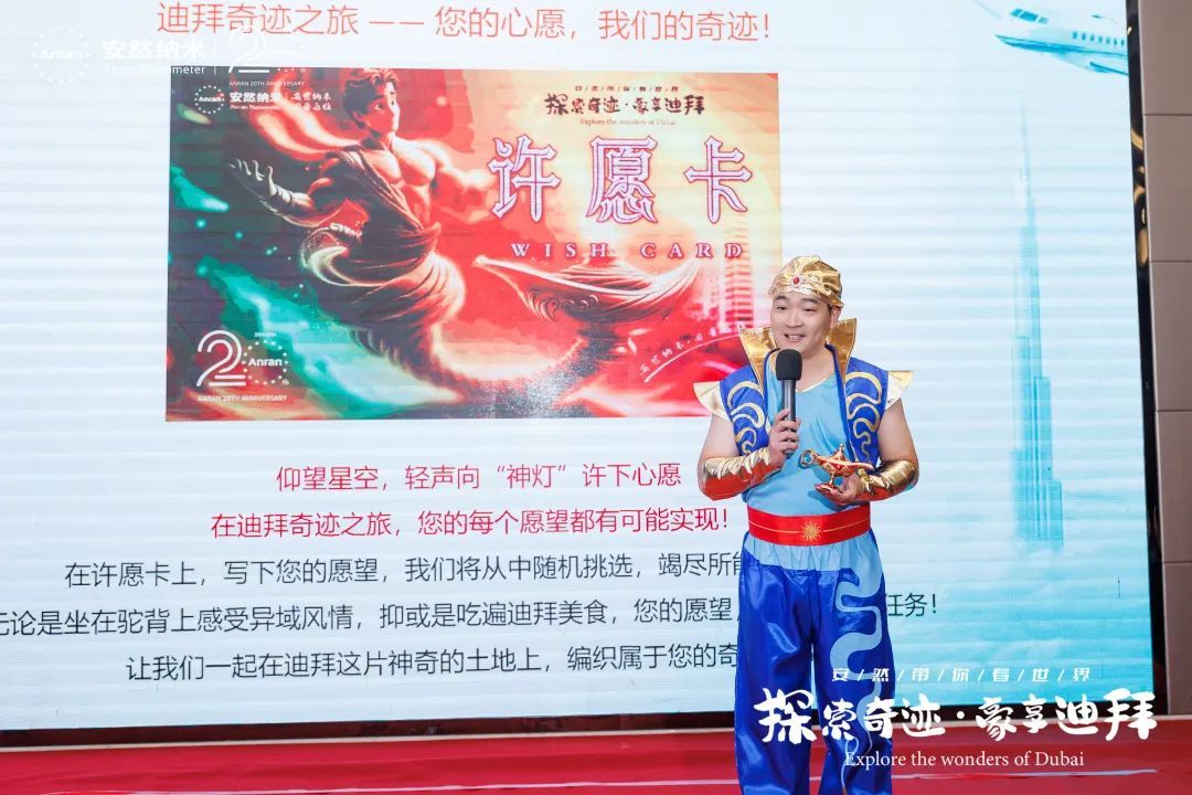 迪拜游|燃爆！安然精英荣耀启程