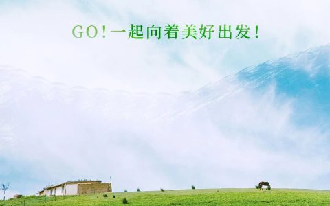 “魅力宇航人 草原英雄会”大型狂欢盛典即将举办