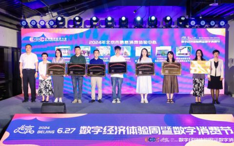 同仁堂知嘛健康零号店获评“北京市信息消费体验中心”