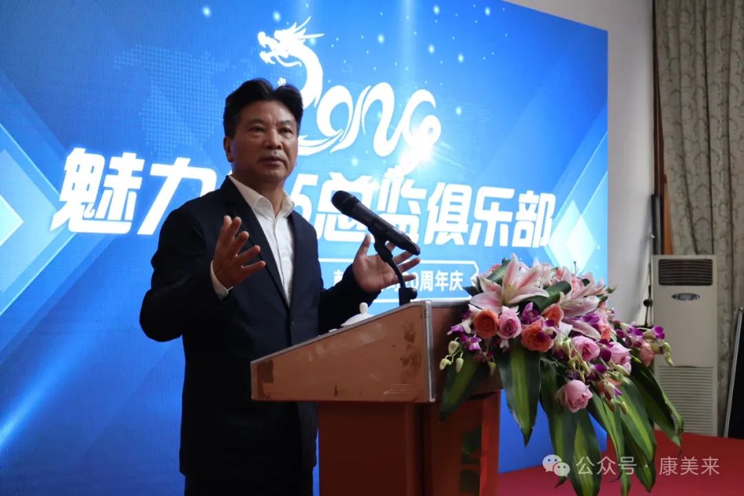康美来保合总监俱乐部2024年度会议在杭州闪耀召开