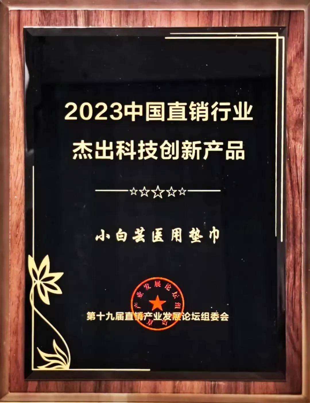 双迪小白芸双奖闪耀，健康新纪元由此开启！